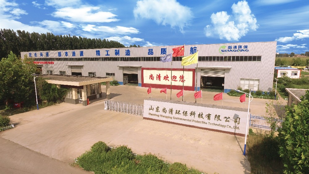 山東尚清環?？萍加邢薰? width=